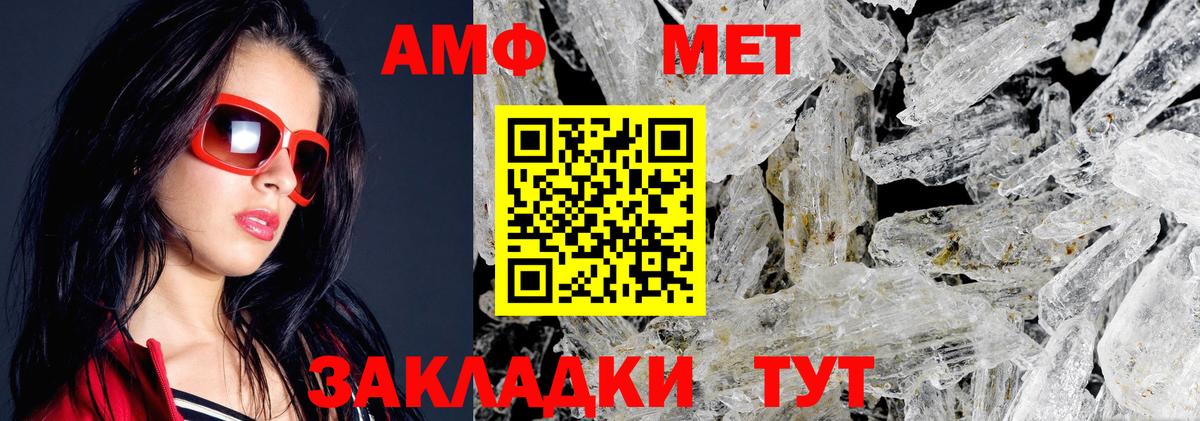 Amphetamine  Вход с VPN  Нарткала  Амфетамин VHQ 