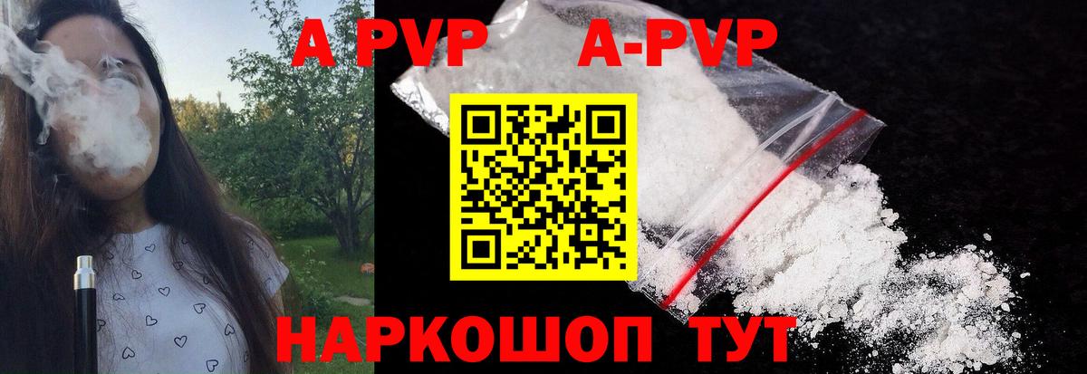 Alfa_PVP Crystall Нарткала