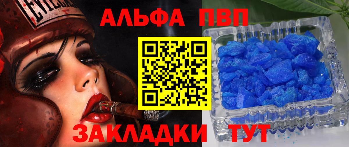 APVP СК  Вход с VPN  Альфа ПВП  Нарткала  Альфа ПВП СК  Alfa_PVP Crystall 