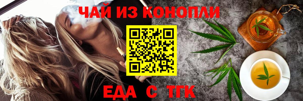 Cannafood конопля  Вход с VPN  Нарткала 