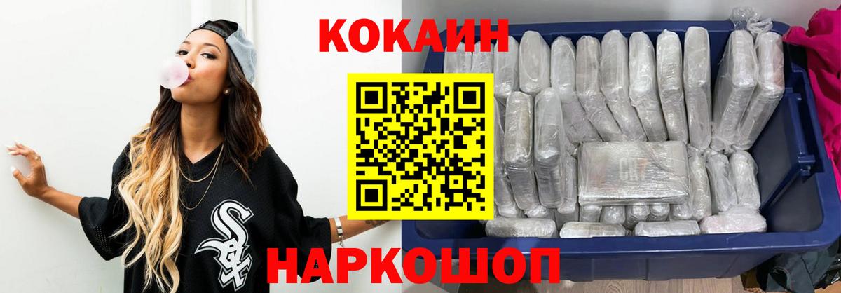 COCAIN FishScale  Кокаин  Вход с VPN  Нарткала  Cocaine Перу 