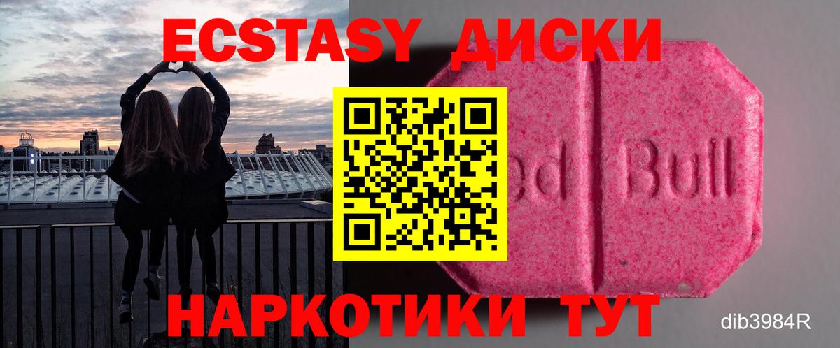 Ecstasy TESLA  площадка какой сайт  Нарткала  Вход с VPN  ЭКСТАЗИ бентли  Ecstasy 