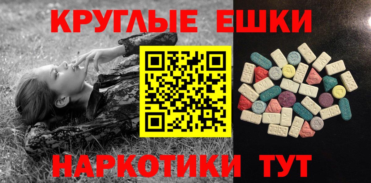 ЭКСТАЗИ ешки Нарткала