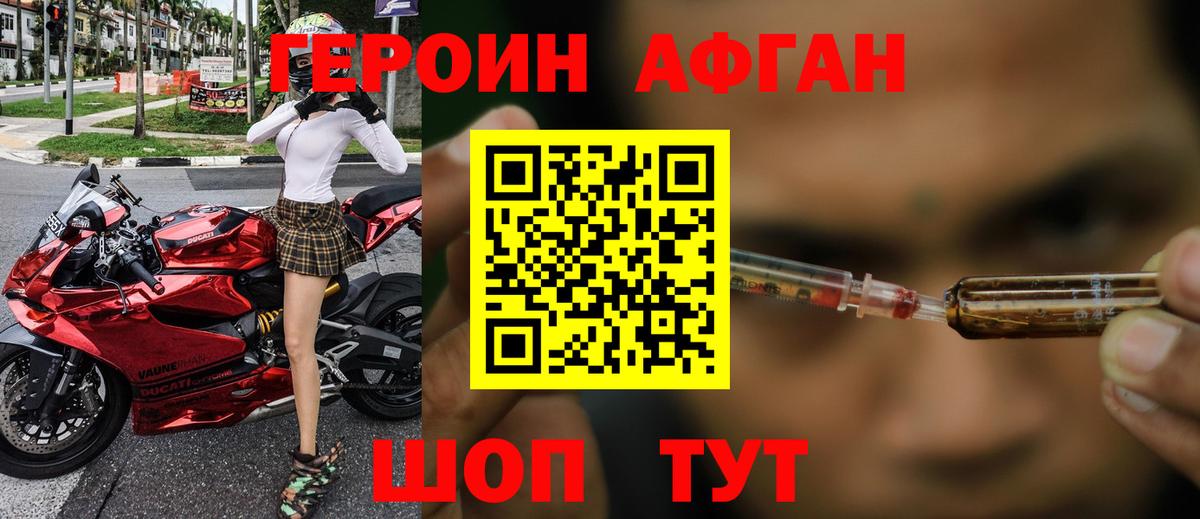 Нарткала  Героин хмурый  Вход с VPN 