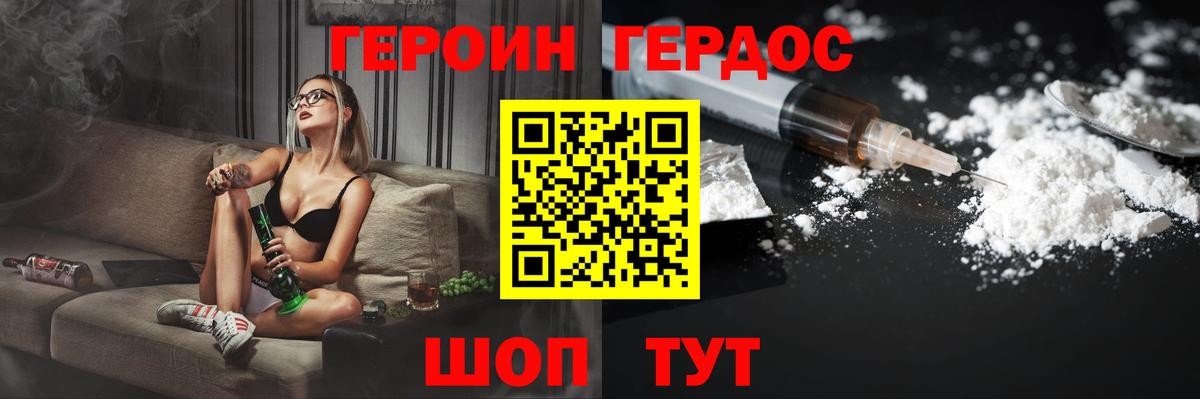 ГЕРОИН VHQ Нарткала
