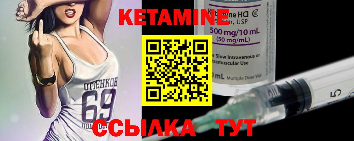 Нарткала  КЕТАМИН VHQ  Вход с VPN 