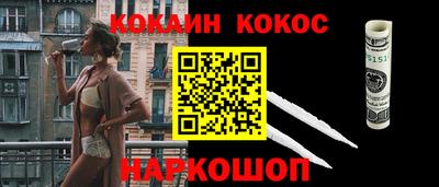 кокаин Гагарин