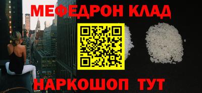 мефедрон мука Гатчина