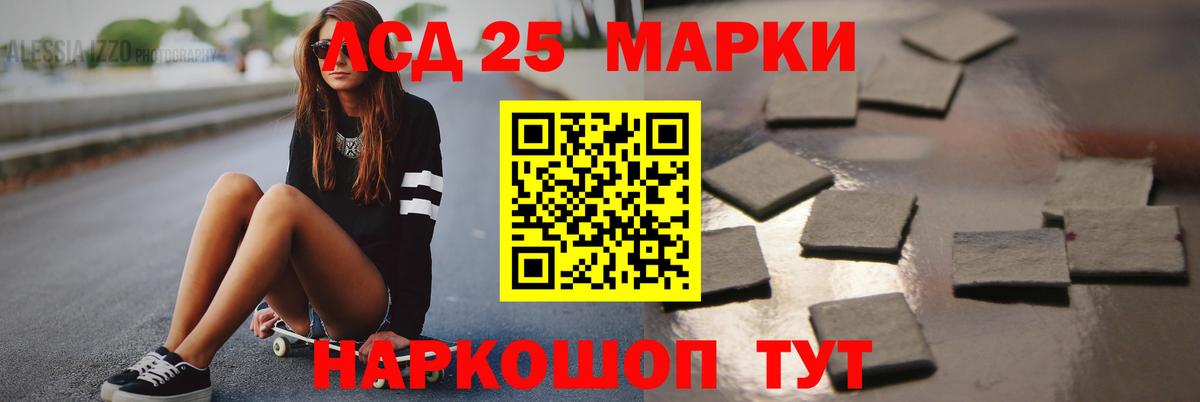LSD-25 экстази кислота  ЛСД экстази кислота  Вход с VPN  Нарткала 