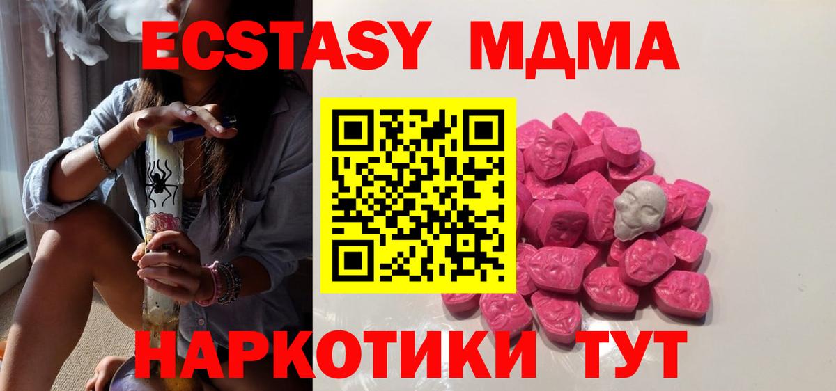 MDMA кристаллы  МДМА VHQ  Вход с VPN  Нарткала 