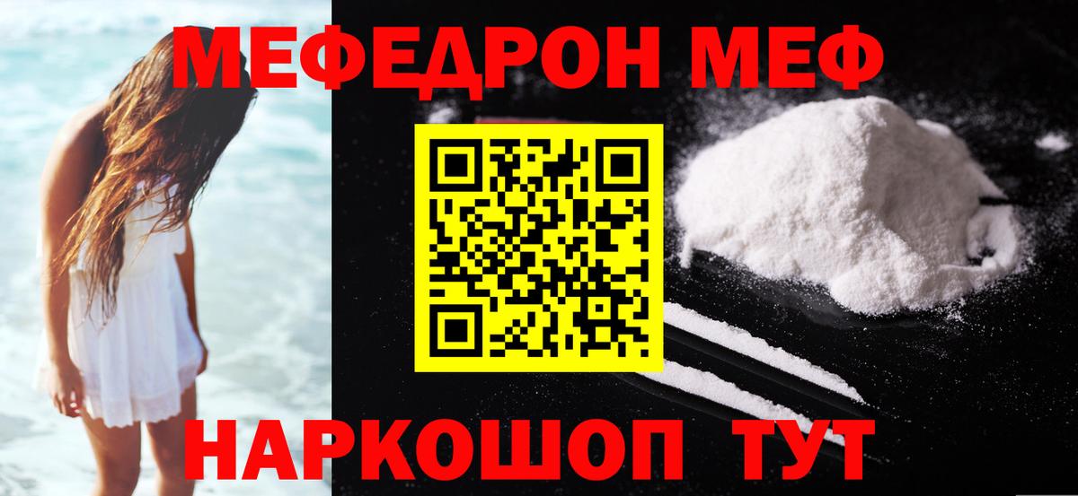 Мефедрон Нарткала