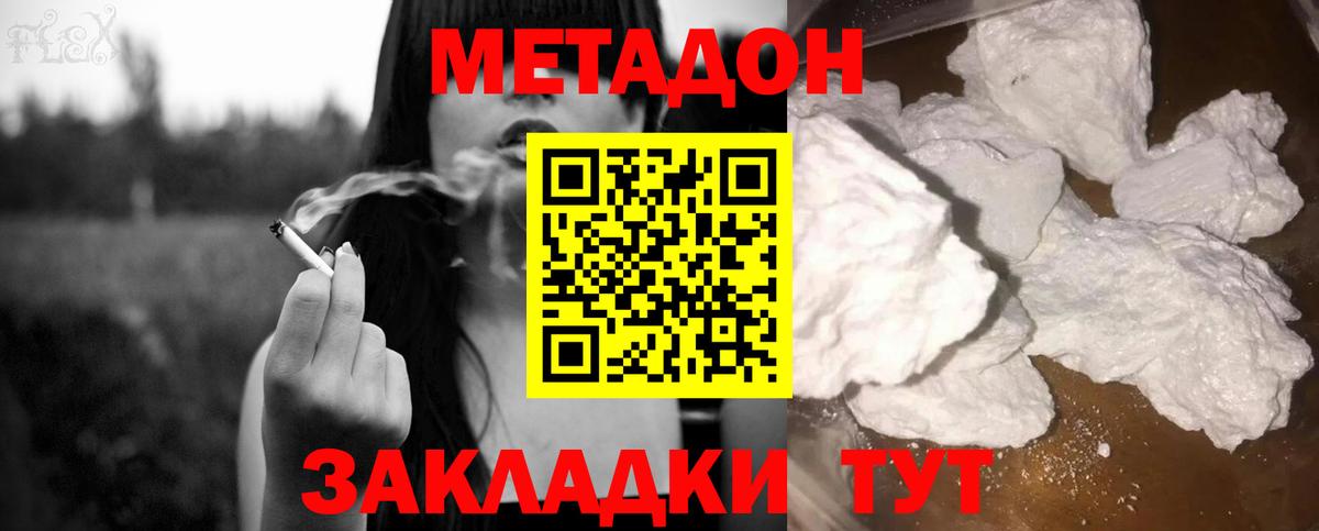Метадон methadone  МЕГА   Нарткала  Вход с VPN  Метадон VHQ 
