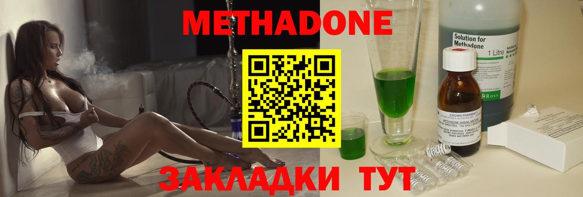 Метадон VHQ Нарткала