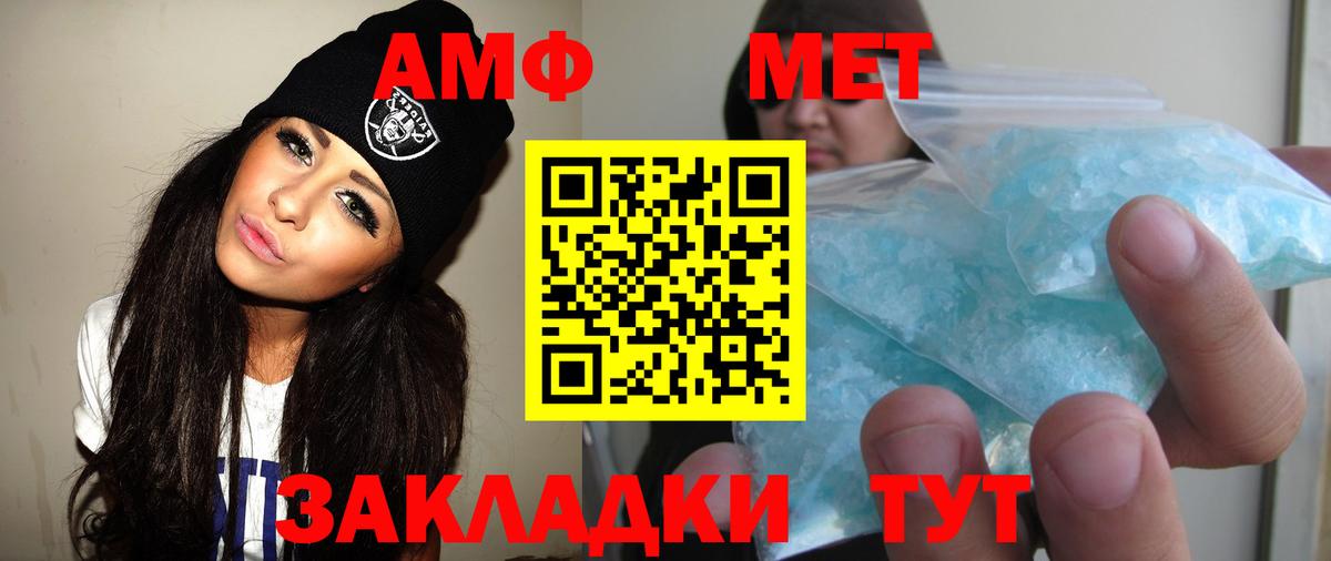 МЕТАМФЕТАМИН витя Нарткала