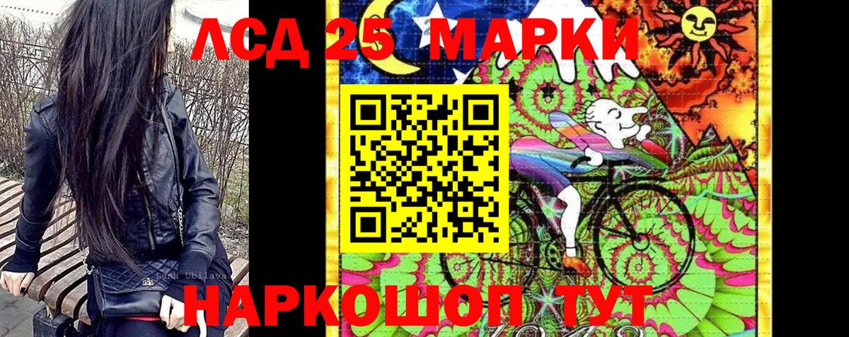Марки N-bome 1500мкг Нарткала
